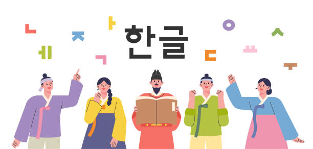 Korea Hangul day vector art illustration