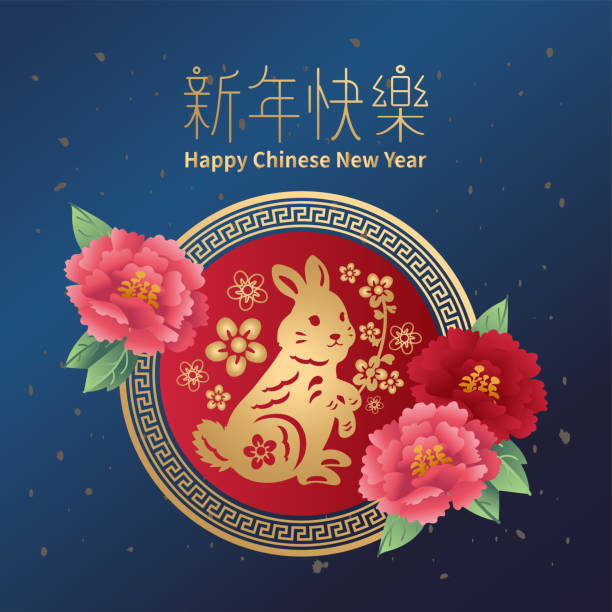chiński nowy rok 2023 rok królika wycięty w stylu rzemieślniczym na czerwonym tle. tłumaczenie : szczęśliwego chińskiego nowego roku 2023, roku królika. - happy new year stock illustrations
