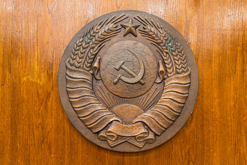 Soviet Socialist Republic State Emblem. State Emblem of the Soviet Union or USSR.
