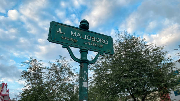istock road sign Malioboro 1424626333