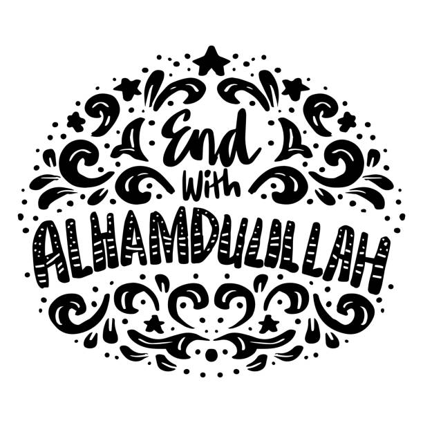 End With Alhamdulillah Hand Lettering Islamic Wall Art Stock Illustration -  Download Image Now - iStock