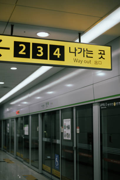 安山、韓国の地下鉄駅のホーム網戸 - train railroad station platform railroad station vehicle door ストックフォトと画像