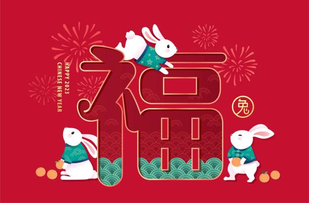 ilustrações, clipart, desenhos animados e ícones de feliz ano novo chinês 2023 - dia de ano novo