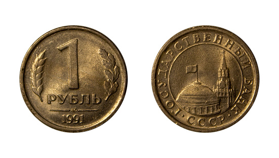 1 ruble ussr of 1991