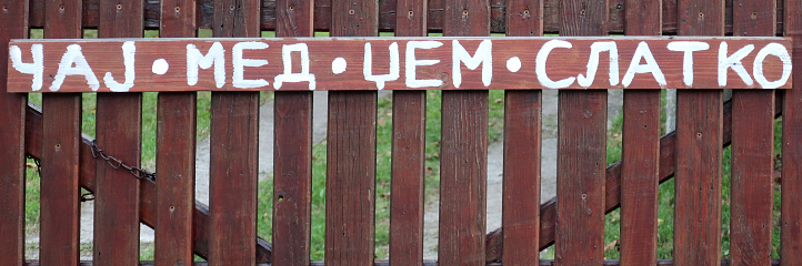Tea, Honey, Jam, Sweets - Inscription on the Wooden Fence in Cyrillic, Serbia