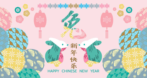 Happy Chinese New Year 2023 , Year of the Rabbit Happy Chinese New Year 2023 , Year of the Rabbit   Chinese hieroglyph  translation: Happy New Year,  Rabbit  Concept holiday greeting card, banner, poster, flyer Vector flat illustration korean icon stock illustrations