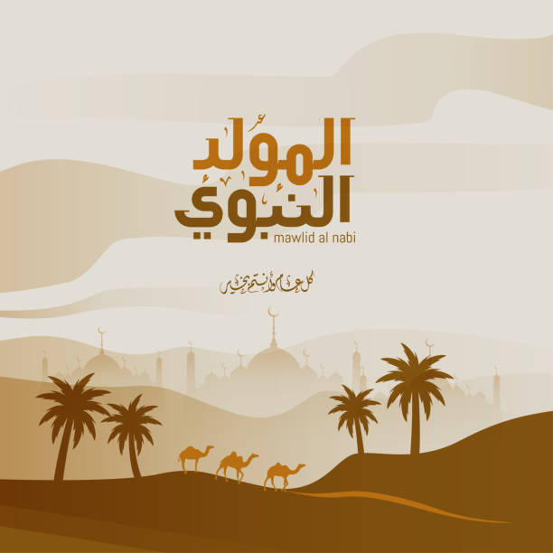 modern mawlid al-nabi illustration - mevlid kandili stock illustrations