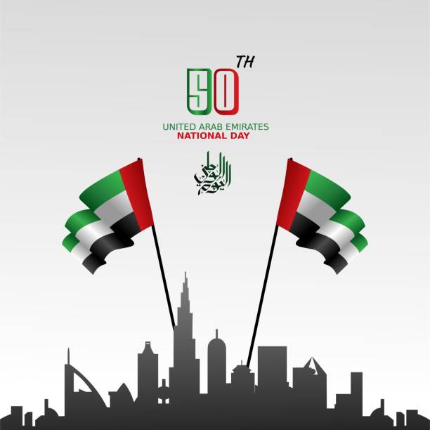 united arab emirates national day. design vector illustration of uae independence day. arabic translate : happy national day - 阿治曼酋長國 幅插畫檔、美工圖案、卡通及圖標