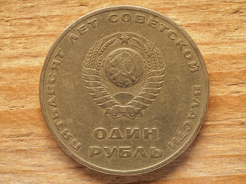 one dollar coin, obverse side showing 50 years of Soviet power, currency of Soviet Union