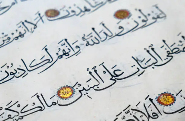 Antique Quran Page