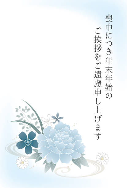 Blue flower Japanese postcard template in mourning 2 vector art illustration