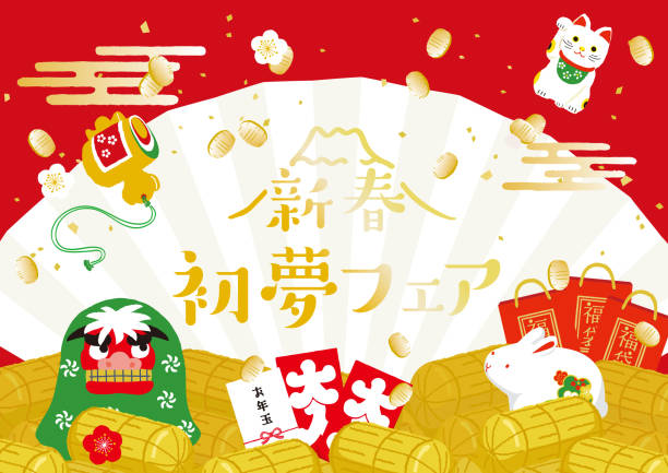 元旦のためのウサギ.新年の背景イラスト。日本語訳は「お正月贈セール」 - お年玉点のイラスト素材／クリップアート素材／マンガ素材／アイコン素材