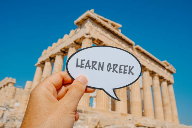 istock learn greek in a sign, in the Parthenon 1430609170