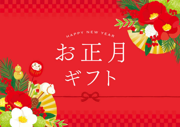 日本の新年の装飾の背景。日本語訳は「お正月」です - 正月点のイラスト素材／クリップアート素材／マンガ素材／アイコン素材