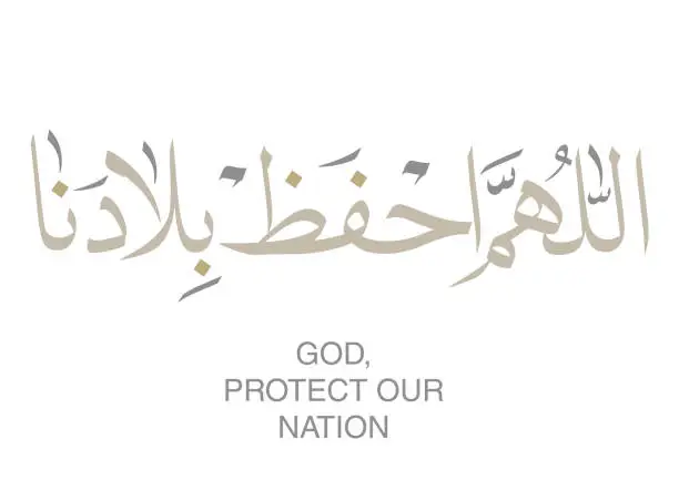 Vector illustration of Arabic text TRANSLATED: Our Lord, Bless our homeland.