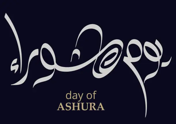Vector illustration of Ashura Day Arabic Calligraphy with Dewani traditional style. Yom Ashura, translated: the tenth day of Muharram in the Islamic calendar.
