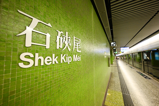 The platform of Shek Kip Mei mtr station in Kowloon, Hong Kong