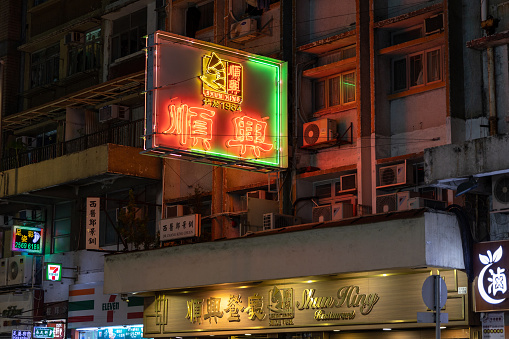 Hong Kong - October 10, 2022 : Shun Hing Restaurant in Kowloon City, Hong Kong.