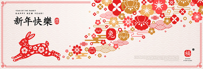 Chinese 2023 Banner Poster with Square Frame. Vector illustration. Japanese Pattern Flowers, Bright Lunar Spring Background, Header Card. Hieroglyph Translation: Zodiac Sign Rabbit, Happy New Year