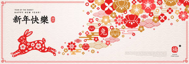 Chinese 2023 Banner Rabbit Flowers Chinese 2023 Banner Poster with Square Frame. Vector illustration. Japanese Pattern Flowers, Bright Lunar Spring Background, Header Card. Hieroglyph Translation: Zodiac Sign Rabbit, Happy New Year lunar new year stock illustrations