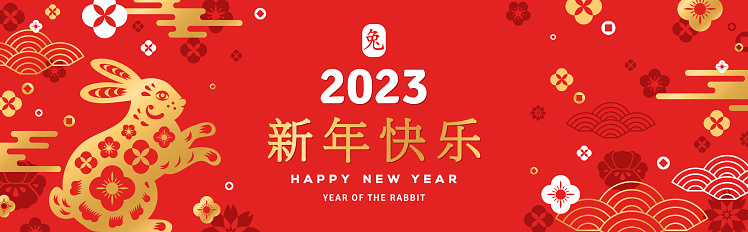 Horizontal Banner 2023 with Asian Elements. Vector illustration. Japanese Lantern, China Cloud, Red and Gold Pattern Background. Translation Happy Chinese New Year, Lunar Rabbit. Japan Spring Header