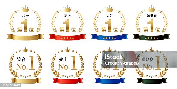 istock Number one first crown laurel vector icon illustration white background 1432771089
