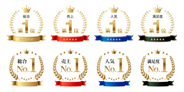Number one first crown laurel vector icon illustration white background Number one first crown laurel vector icon illustration white background success borders stock illustrations