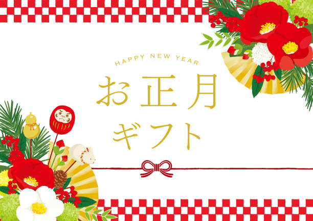 日本の新年の装飾の背景。日本語訳は「お正月」です - 椿点のイラスト素材／クリップアート素材／マンガ素材／アイコン素材
