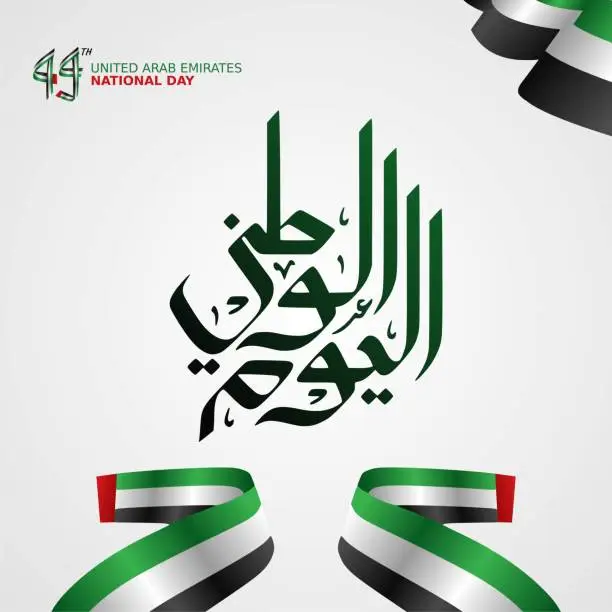 Vector illustration of United Arab Emirates National Day. Design Vector Illustration of UAE Independence day