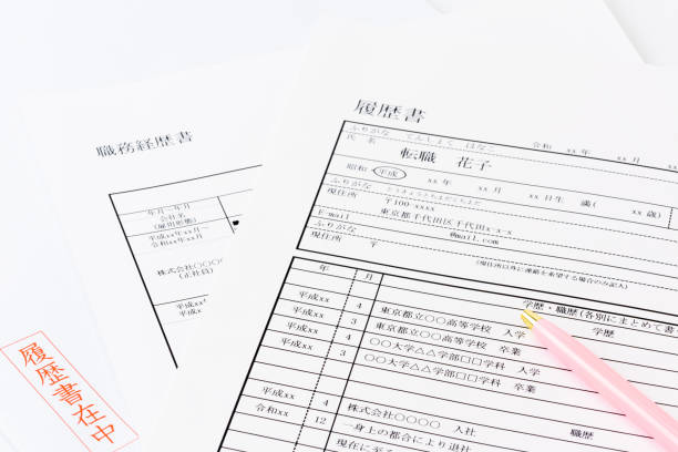 Resume, curriculum vitae and ballpoint pen.