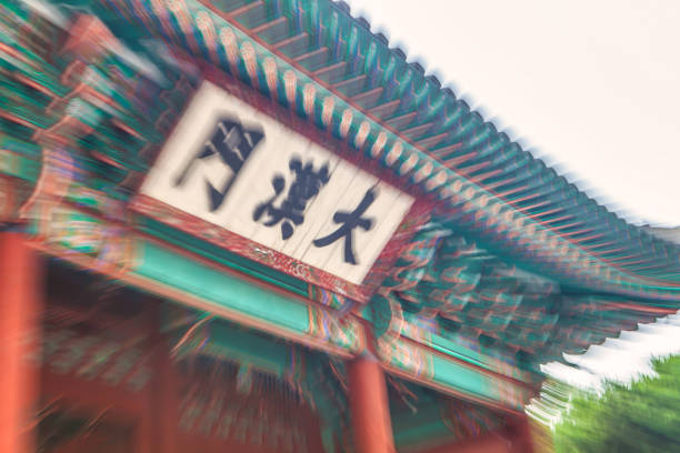 Seoul, South Korea - June 17, 2010 : The entrance to an old temple in the middle of the city with Koorean sign.