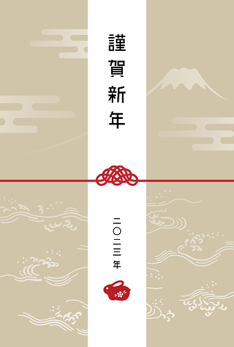 New Year card with Japanese traditional wave pattern and Fuji mountain and rabbit for the year 2023