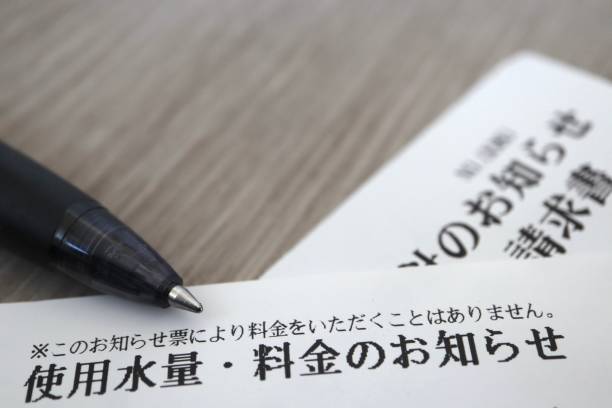 Water bill in Japanese. stock photo