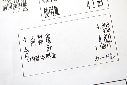 This is a bill for gas in Japanese.