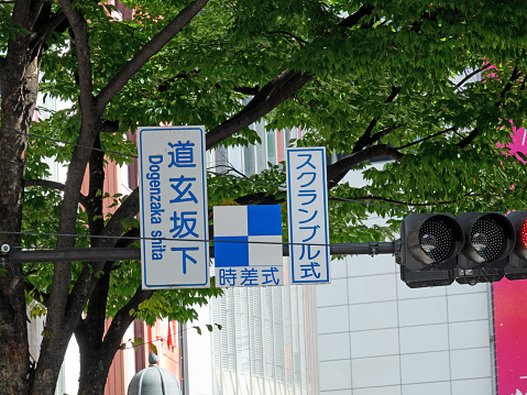 Scenery of signs representing Dogenzaka in front of Shibuya Station,\nShooting information October 04, 2022, near JR Shibuya Station Hachiko Exit Scramble Crossing, Tokyo, Shibuya Ward, Japan,