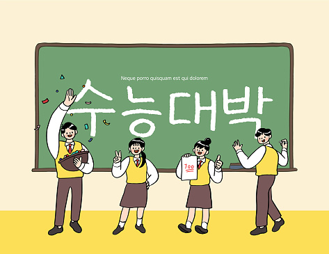 examinee's discount event. Korean Translation 