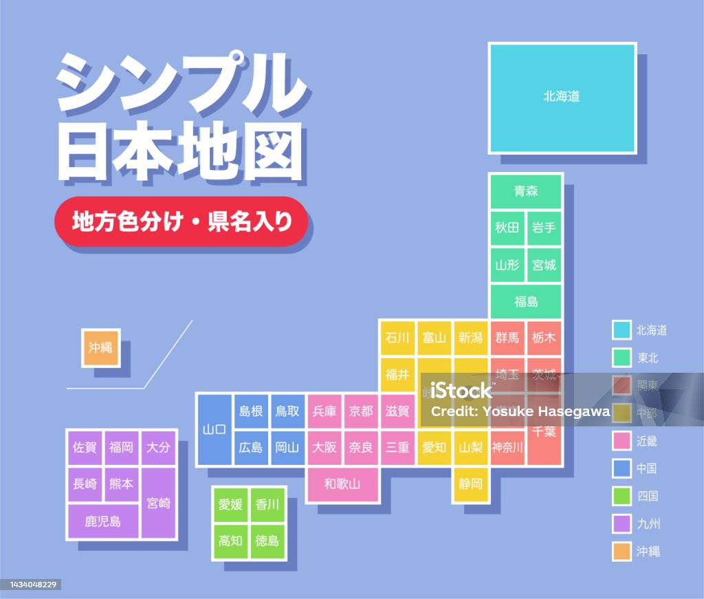 Japan Map Simple Simpler Simple Japan Map Vector Illustration Stock Illustration - Download ...