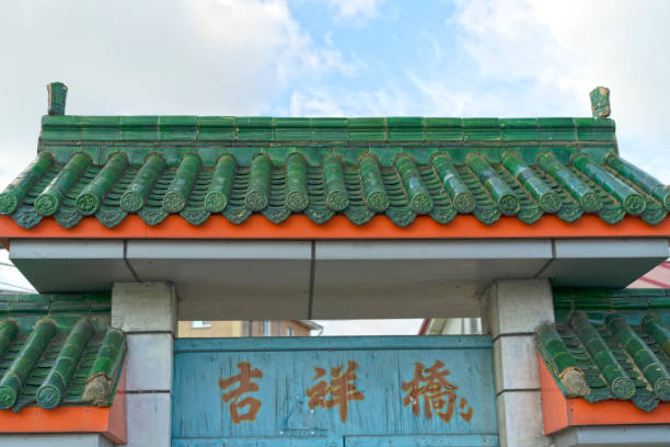 chinese-style arch on a blue sky background - chinese wall imagens e fotografias de stock