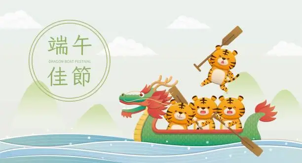 Vector illustration of Chinese festivals: Dragon Boat Festival, cute tiger mascot character rowing competition, horizontal poster, Chinese translation: Dragon Boat Festival