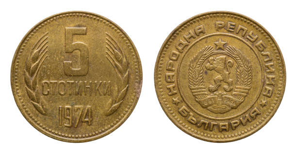 istock 5 stotinki coin 1974 1435092762