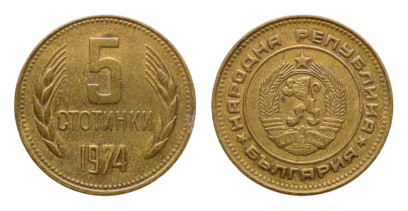 5 stotinki coin 1974. Translation: People's Republic of Bulgaria