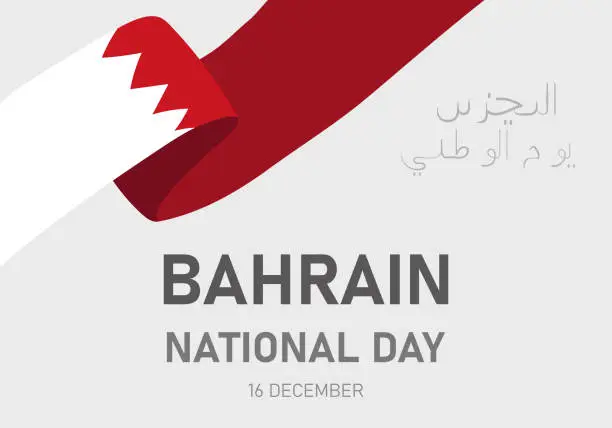 Vector illustration of Anniversary banner Independence Day of Bahrain