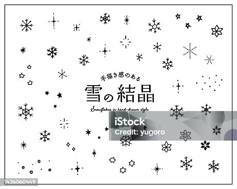 istock A set of hand-drawn illustrations of snowflakes. 1436060449