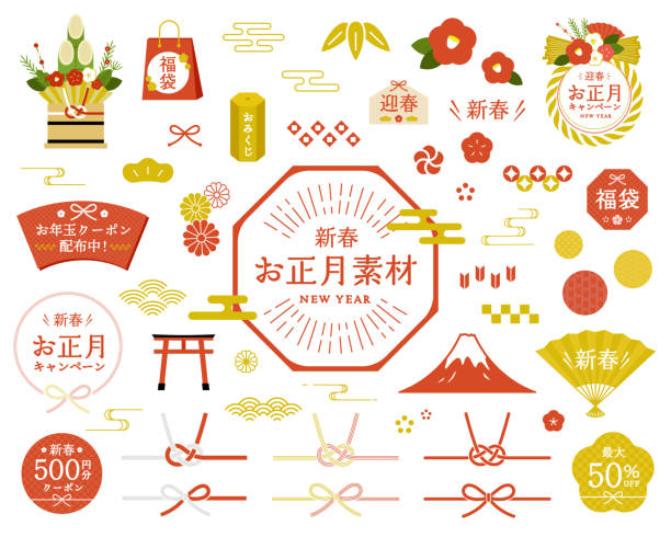 Japanese New Year material set. Japanese New Year material set.
All the written Japanese are sample texts.
There are decorations, frames, and illustrations such as Fuji, mizuhiki (ribbon), and Japanese patterns. folding fan stock illustrations