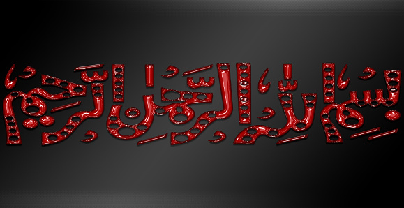 A Besmele, Islamic calligraphy - 3D calligraphy Bismillah with red color and black background