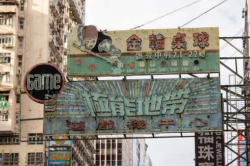 Hong Kong - October 20, 2022 : Billiard sports and game center signboards in Mong Kok, Kowloon, Hong Kong. Signboards that are hanging over the street have been disappearing rapidly in Hong Kong.