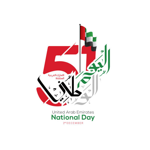 illustrazioni stock, clip art, cartoni animati e icone di tendenza di celebrazione della festa nazionale degli emirati arabi uniti con bandiera in calligrafia araba - national holiday