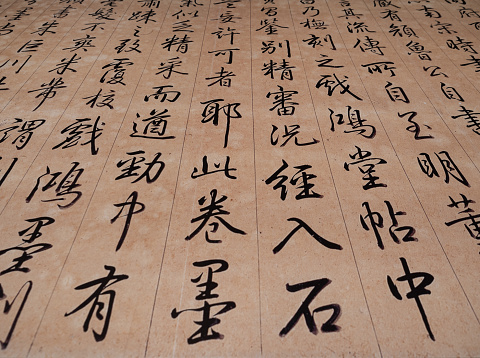 This is the ancient Chinese calligraphy rubbings, has more than a thousand years of history. The rubbings ware about ancient Chinese calligraphy and culture of the Song dynasty.