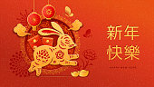 istock Rabbit with Asian floral motifs, hongbao envelopes and gold bars. Paper cuts of clouds and hanging lanterns. CNY Happy Chinese New Year text translation with hieroglyphs. Vector in flat style 1437881034