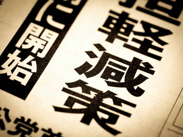 istock A news headline that reads 